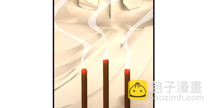 天龍八部 - 第31話 外援(2/2) - 3