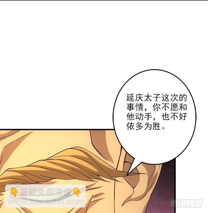 天龍八部 - 第31話 外援(2/2) - 1