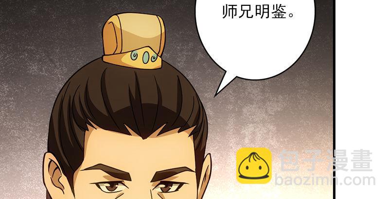 天龍八部 - 第31話 外援(2/2) - 4