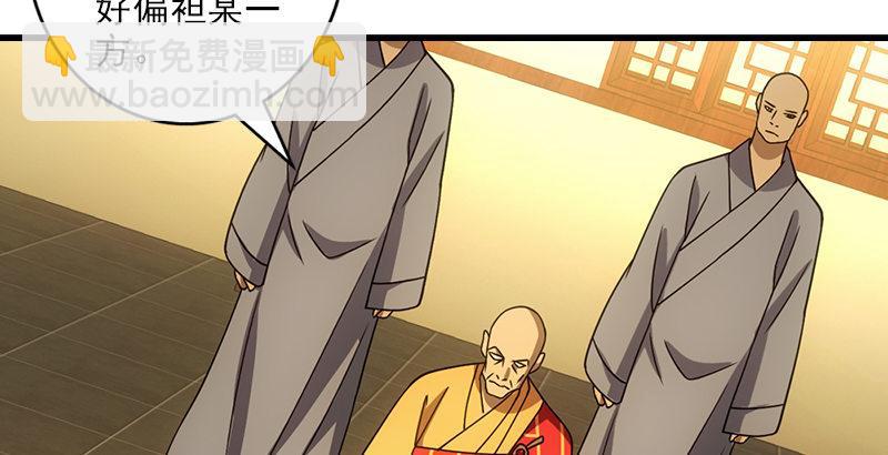 天龍八部 - 第31話 外援(2/2) - 7