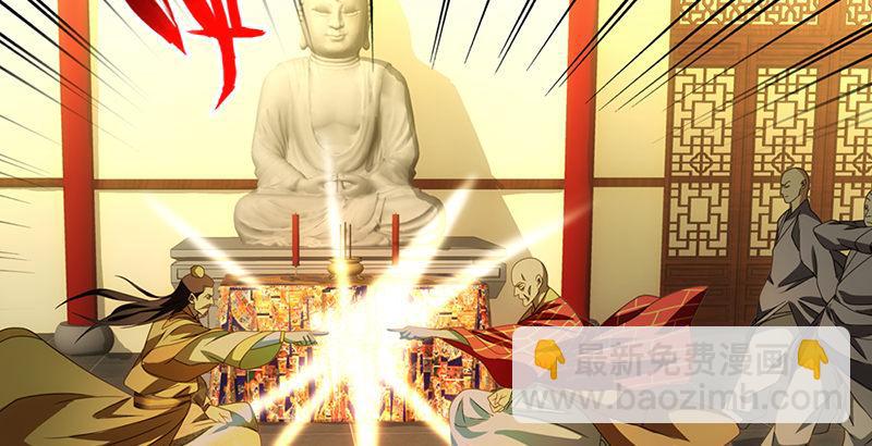 天龍八部 - 第31話 外援(2/2) - 3