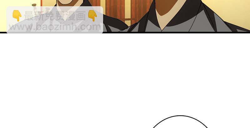 天龍八部 - 第31話 外援(2/2) - 6