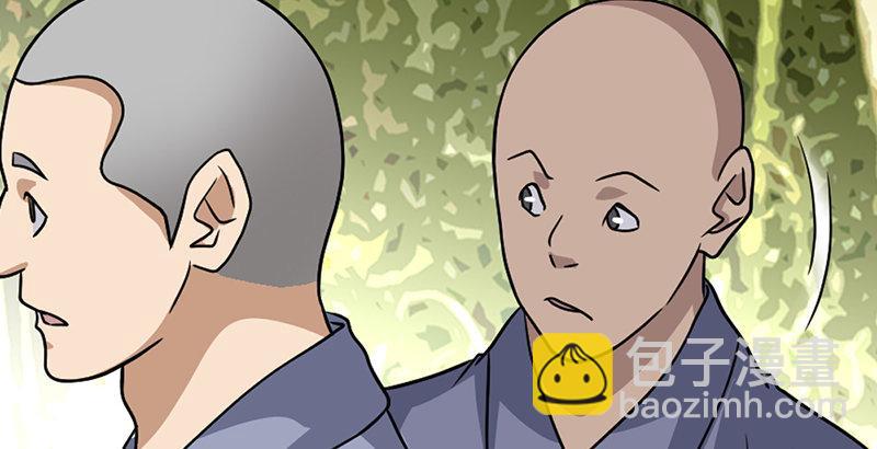 天龍八部 - 第33話 場外指導 段譽(3/3) - 1