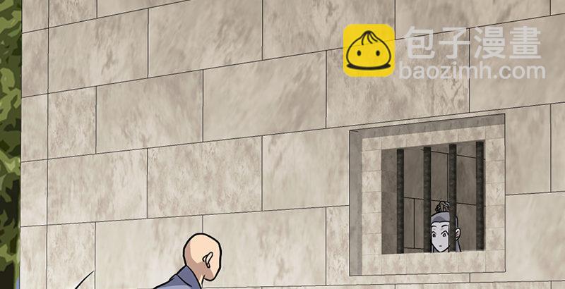 天龍八部 - 第33話 場外指導 段譽(3/3) - 4