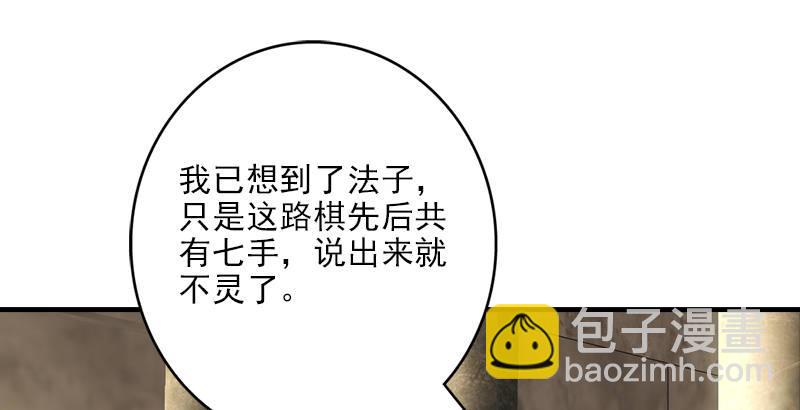 天龍八部 - 第33話 場外指導 段譽(3/3) - 2