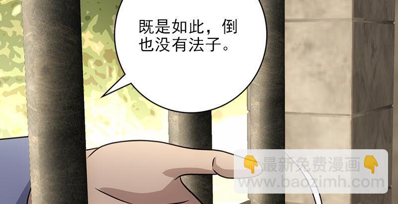 天龍八部 - 第33話 場外指導 段譽(3/3) - 6