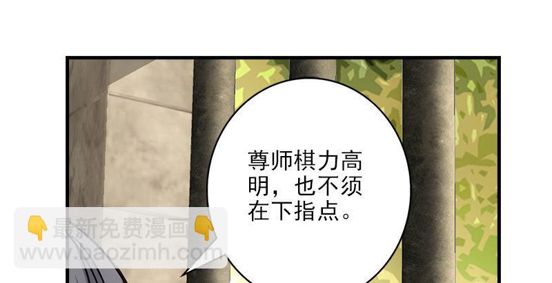 天龍八部 - 第33話 場外指導 段譽(3/3) - 8