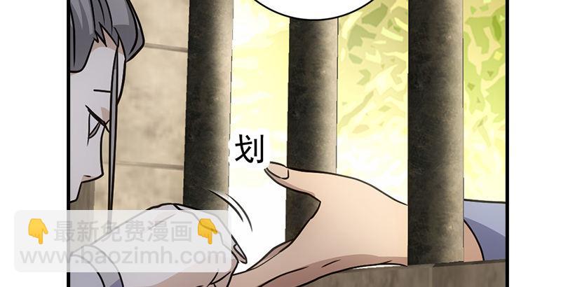 天龍八部 - 第33話 場外指導 段譽(3/3) - 1