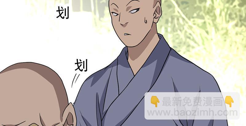 天龍八部 - 第33話 場外指導 段譽(3/3) - 8