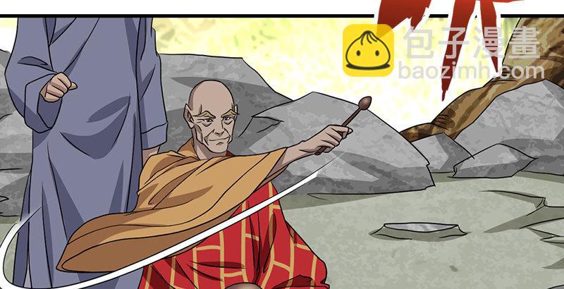 天龍八部 - 第33話 場外指導 段譽(3/3) - 4