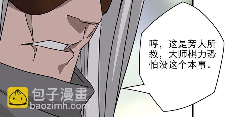 天龍八部 - 第33話 場外指導 段譽(3/3) - 7