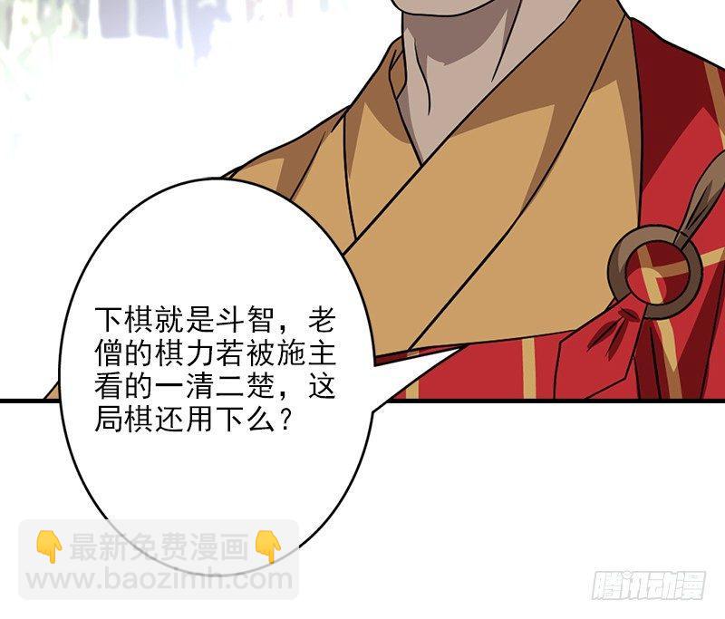 天龍八部 - 第33話 場外指導 段譽(3/3) - 2