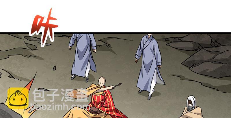 天龍八部 - 第33話 場外指導 段譽(1/3) - 4