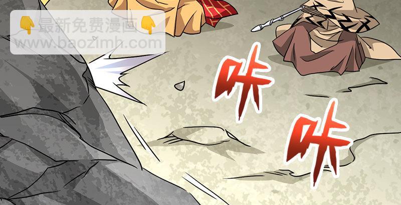 天龍八部 - 第33話 場外指導 段譽(1/3) - 5