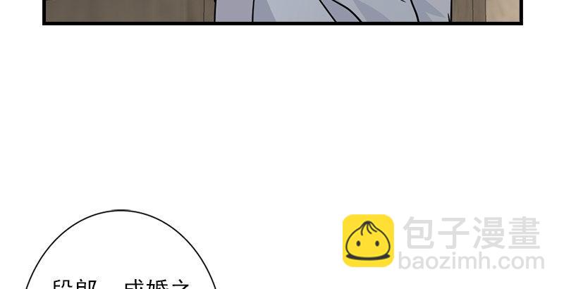 天龍八部 - 第33話 場外指導 段譽(1/3) - 1