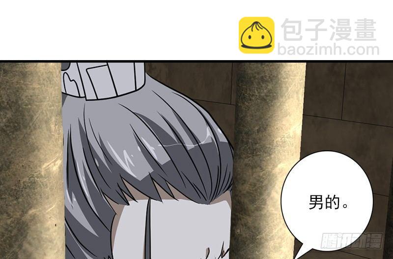 天龍八部 - 第33話 場外指導 段譽(1/3) - 3