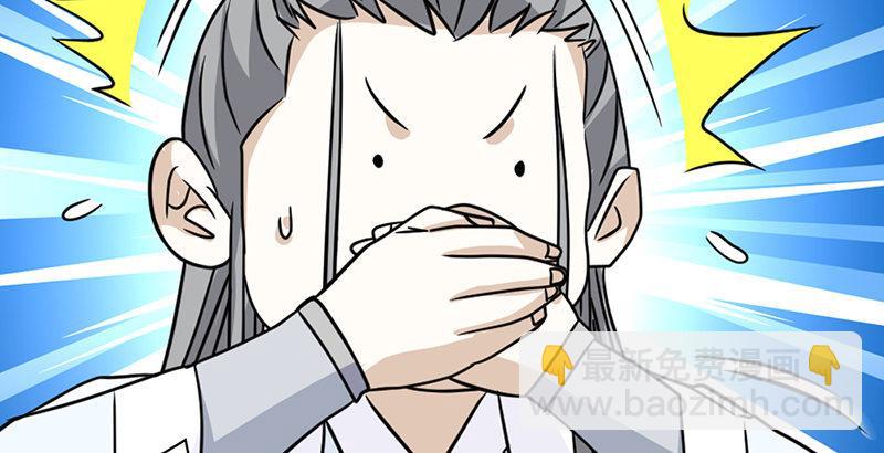 天龍八部 - 第33話 場外指導 段譽(1/3) - 6