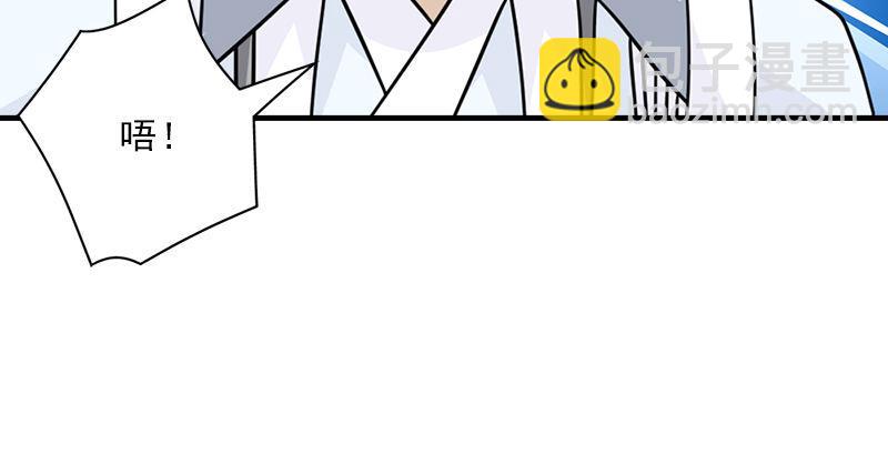 天龍八部 - 第33話 場外指導 段譽(1/3) - 7