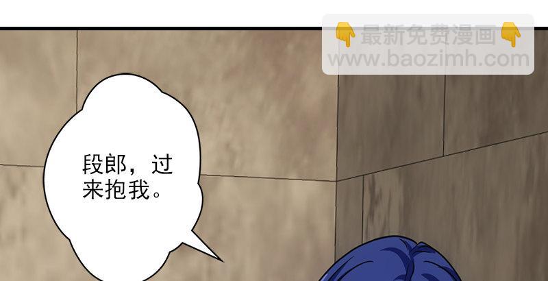 天龍八部 - 第33話 場外指導 段譽(1/3) - 3