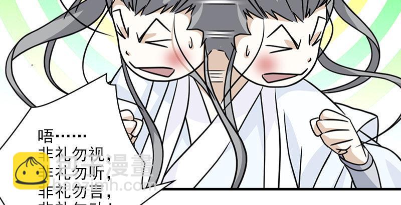 天龍八部 - 第33話 場外指導 段譽(1/3) - 8