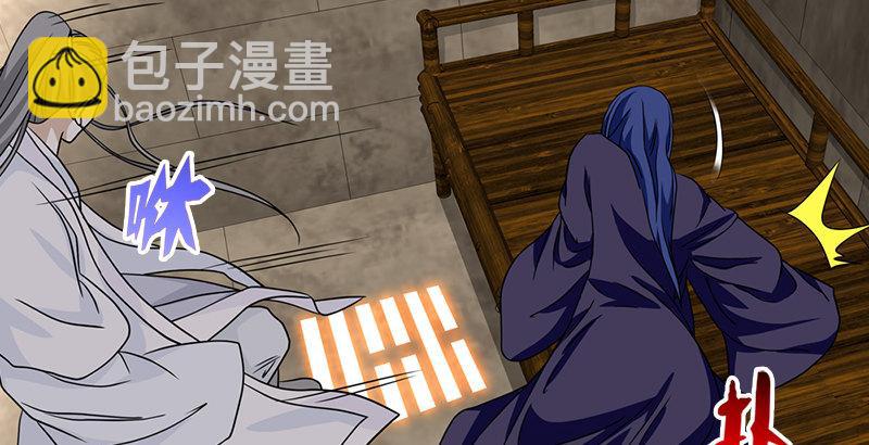 天龍八部 - 第33話 場外指導 段譽(2/3) - 6