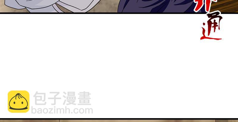 天龍八部 - 第33話 場外指導 段譽(2/3) - 7