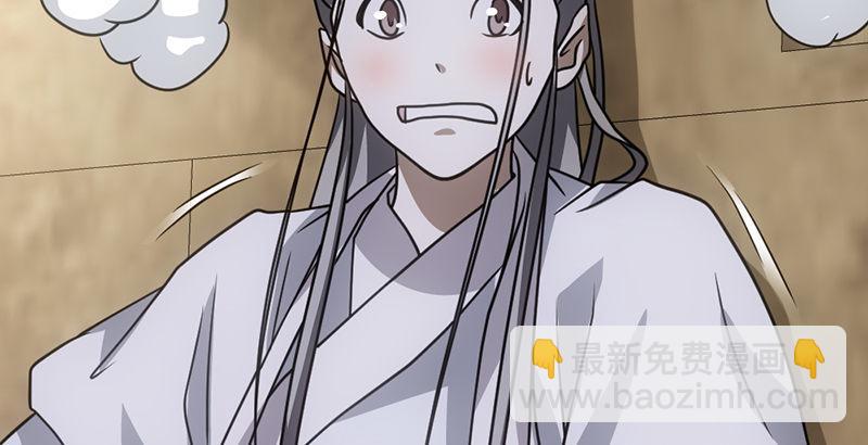 天龍八部 - 第33話 場外指導 段譽(2/3) - 1