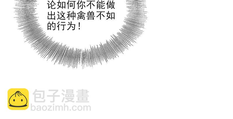 天龍八部 - 第33話 場外指導 段譽(2/3) - 7