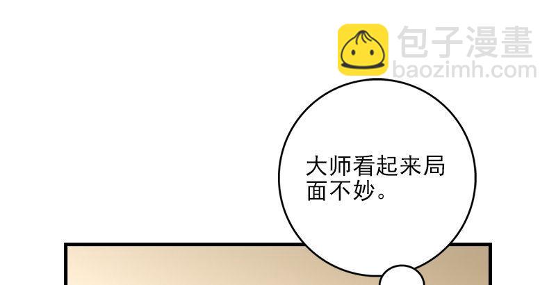 天龍八部 - 第33話 場外指導 段譽(2/3) - 6