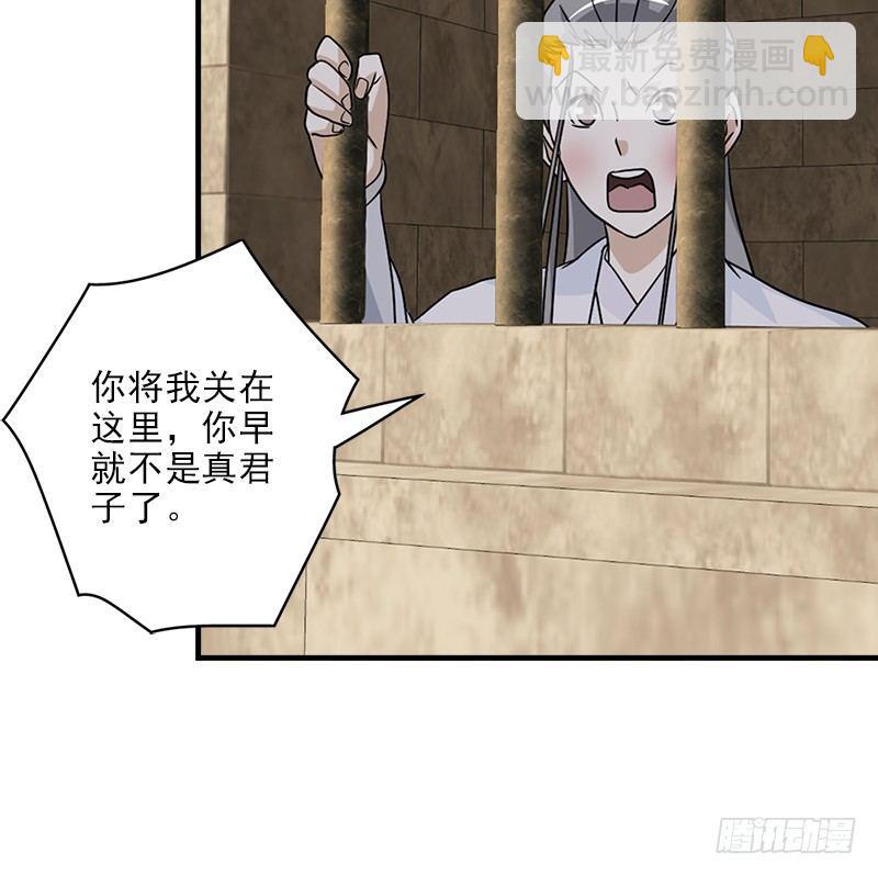 天龍八部 - 第33話 場外指導 段譽(2/3) - 1