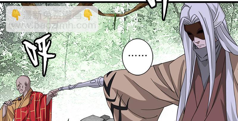 天龍八部 - 第35話 入萬劫谷(3/3) - 3