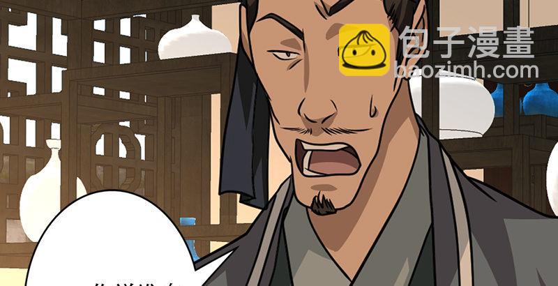 天龍八部 - 第35話 入萬劫谷(1/3) - 4