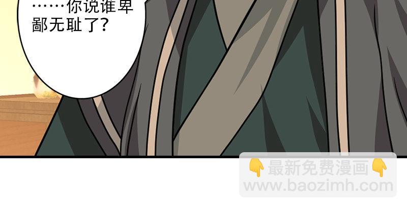 天龍八部 - 第35話 入萬劫谷(1/3) - 5