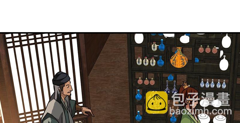 天龍八部 - 第35話 入萬劫谷(1/3) - 2