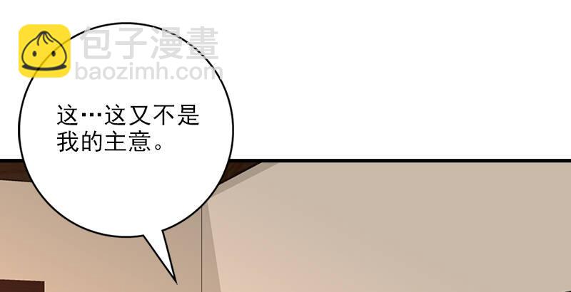 天龍八部 - 第35話 入萬劫谷(1/3) - 8