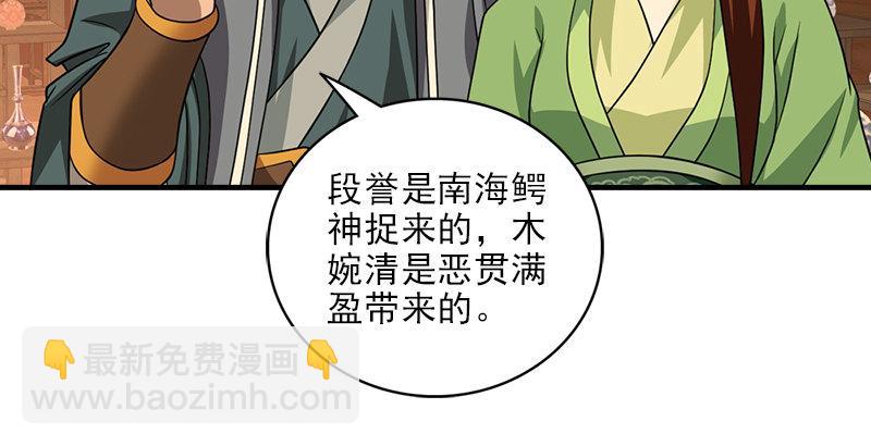 天龍八部 - 第35話 入萬劫谷(1/3) - 2