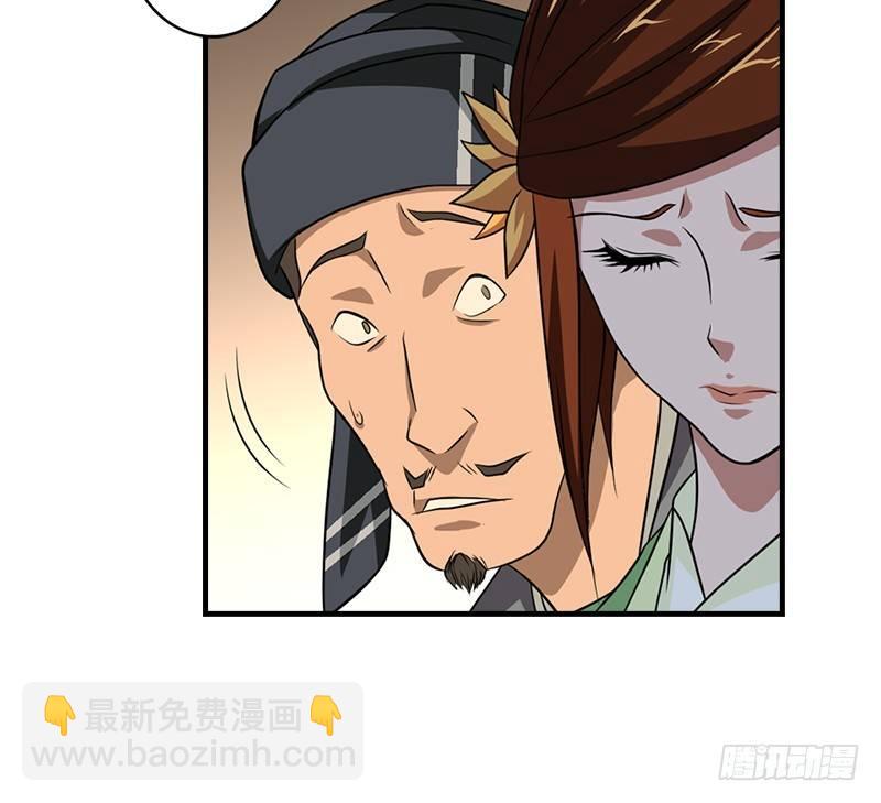 天龍八部 - 第35話 入萬劫谷(1/3) - 4