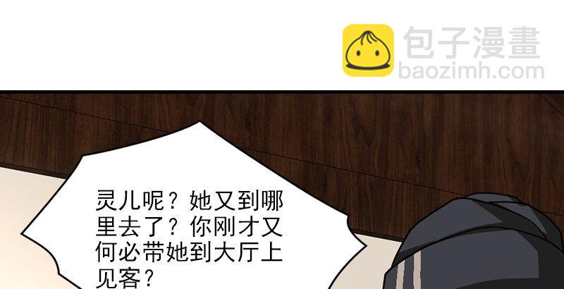 天龍八部 - 第35話 入萬劫谷(1/3) - 3