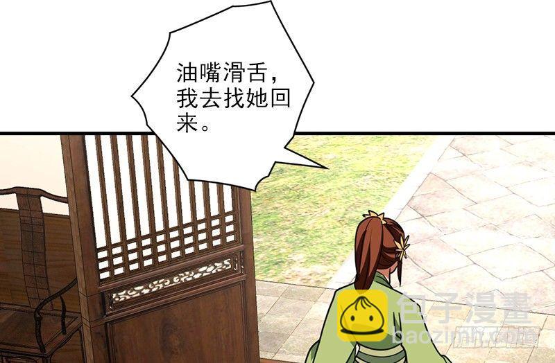 天龍八部 - 第35話 入萬劫谷(1/3) - 2