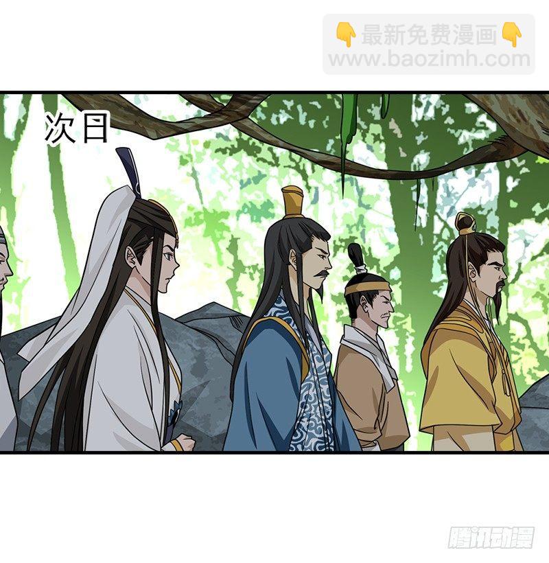 天龍八部 - 第35話 入萬劫谷(2/3) - 8