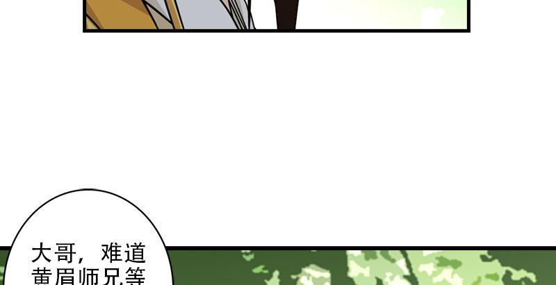 天龍八部 - 第35話 入萬劫谷(2/3) - 3