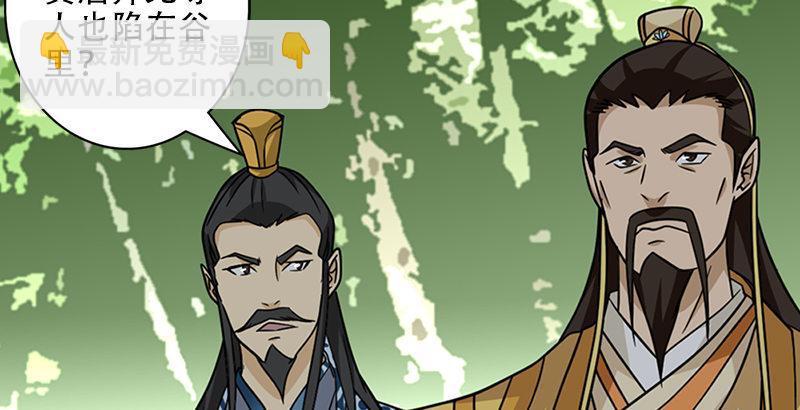 天龍八部 - 第35話 入萬劫谷(2/3) - 4