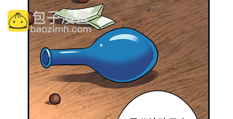 天龍八部 - 第35話 入萬劫谷(1/3) - 6