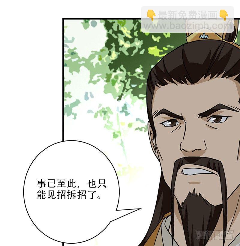 天龍八部 - 第35話 入萬劫谷(2/3) - 6