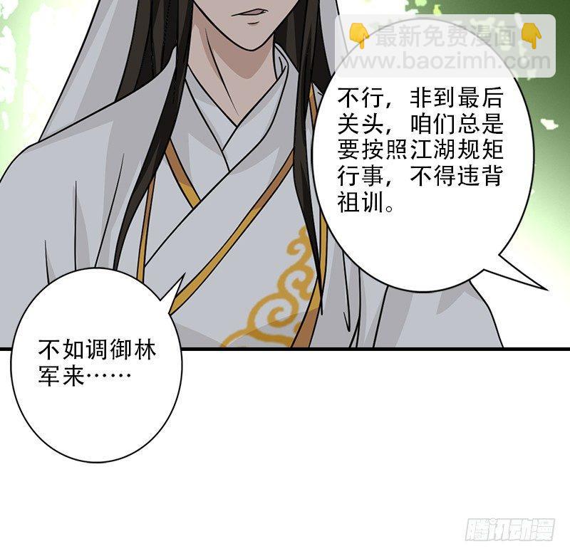 天龍八部 - 第35話 入萬劫谷(2/3) - 1