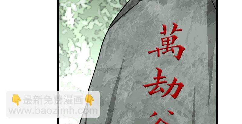 天龍八部 - 第35話 入萬劫谷(2/3) - 5