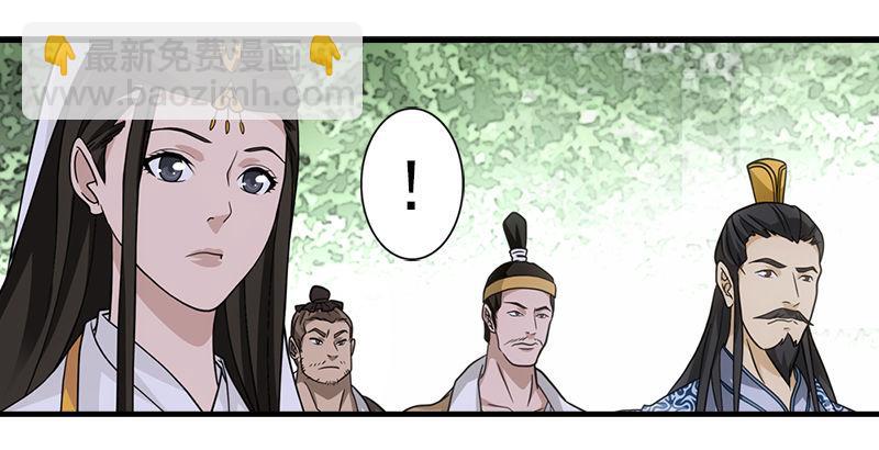 天龍八部 - 第35話 入萬劫谷(2/3) - 7