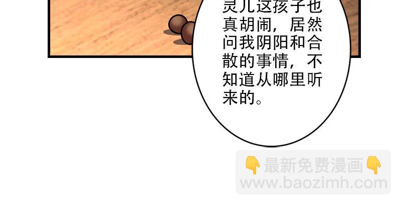 天龍八部 - 第35話 入萬劫谷(1/3) - 7