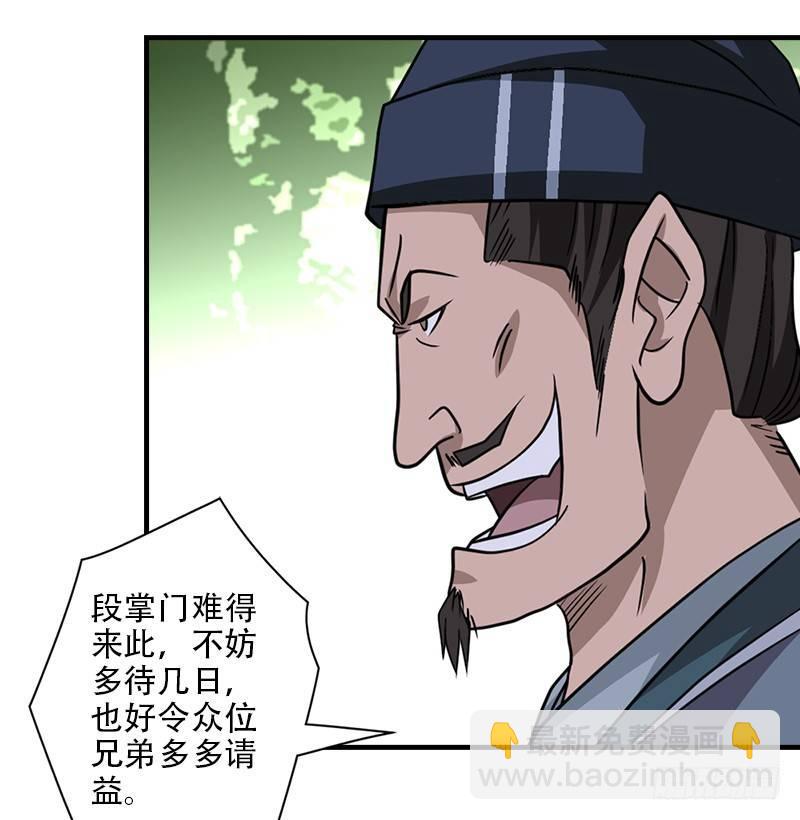 天龍八部 - 第35話 入萬劫谷(2/3) - 7