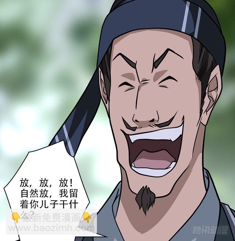 天龍八部 - 第35話 入萬劫谷(2/3) - 3